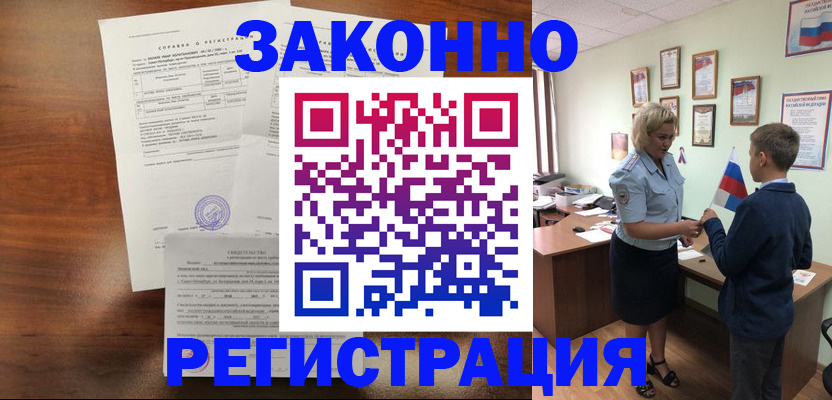 прописка иностранных граждан в Тихвине